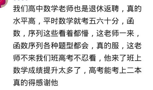 包宏芳|你有过哪些很牛X的老师？偏科严重八年没考上，最后留校当老师了。哈哈哈哈哈