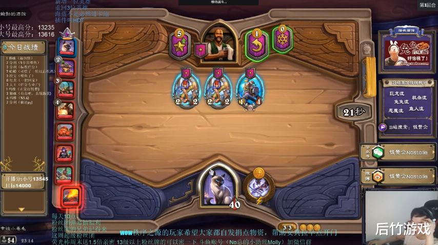 炉石传说|《炉石传说》酒馆战棋苟命猫猫的逆袭，复盘NO总80%胜率喵咪局