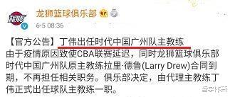 「广州男篮」官宣！CBA第1支更换主教练的球队出炉，CBA名帅重新出山