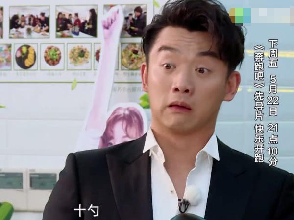 「奔跑吧兄弟」《奔跑吧》先导片曝光,郑恺成边缘人物,看清C位人选:实至名归