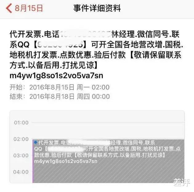 「iPhone」继日历之后,iPhone 相册现在也能收到骗子的垃圾消息了