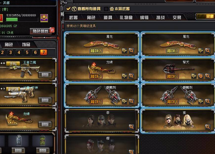 穿越火线|穿越火线：游戏又出新漏洞？500级荣耀-20亿经验，这号还有救嘛？