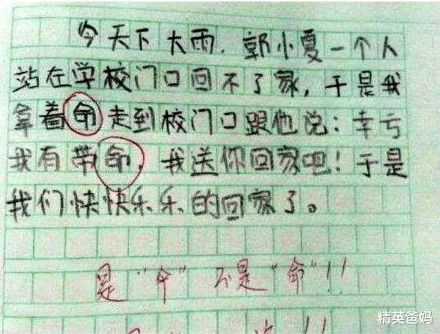 [作文]小学生作文获0分，拐着弯“骂”老师，老师气急了：我还治不了你