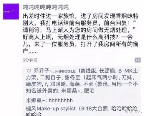 『』“高考查完分数那个夜晚你做了什么？”哈哈看完网友的评论笑喷了