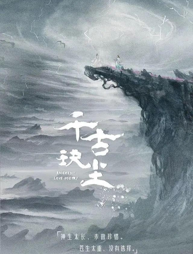 千古玦尘@《千古玦尘》官宣开机，男女主让人意外，这是她首次出演仙侠剧！