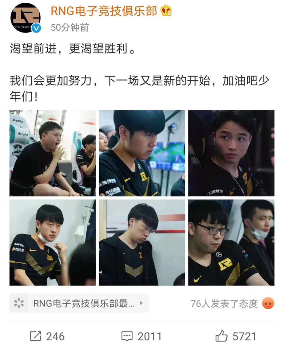 ig|RNG惨败IG，官博晒UZI一脸懵照片，粉丝怒喷：没龙！小龙堡该叫小饱