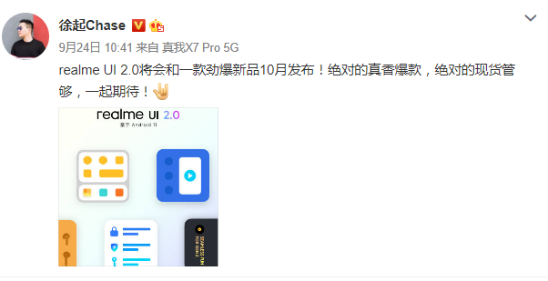 红米手机|阻击红米NOTE 10，真我下放65W快充仅千元，这次确定现货管够？