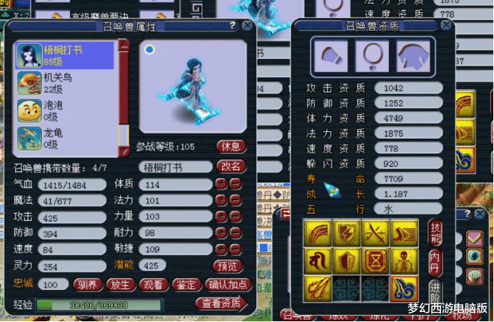 梦幻西游|梦幻西游：玩家轻松打造全红双特殊技能画魂，简直如履平地！