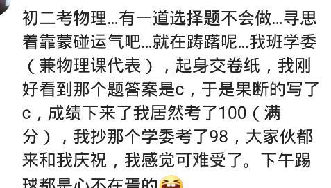 物理|当初你是怎么闻名全校的？感觉很简单刷刷做完，成绩下来2分