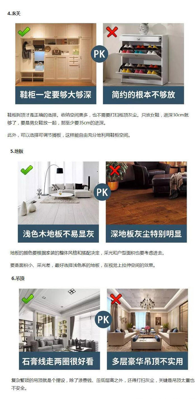 |入住后才发现的20个装修缺陷，幸好提前看到了