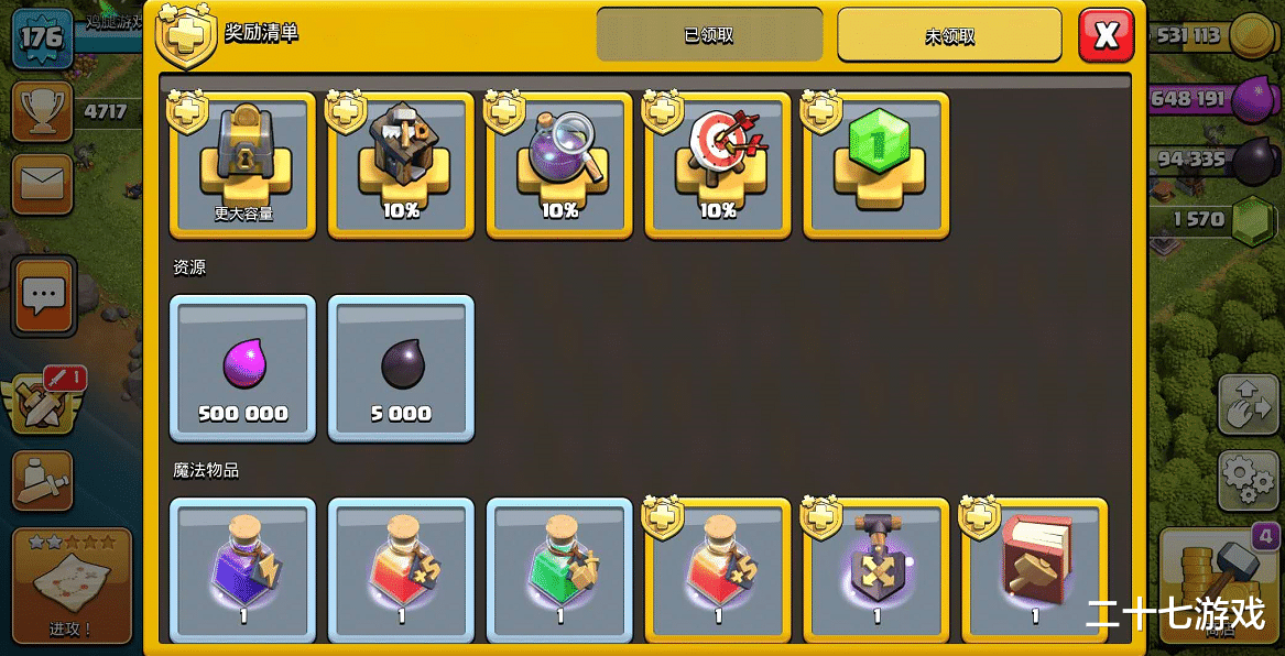 部落冲突:部落冲突:月卡的20%差距有多大?仔细算真的很吓人!