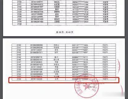 倒挂3500元/㎡！城东地铁盘明天报名，67套人才优先买