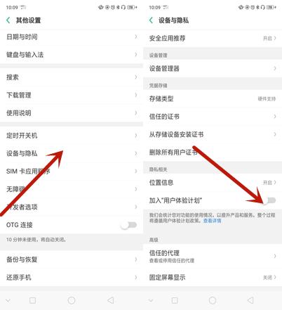 OPPO手机▲为何oppo手机寿命那么长,关闭这五个设置,用三年都是杠杠的