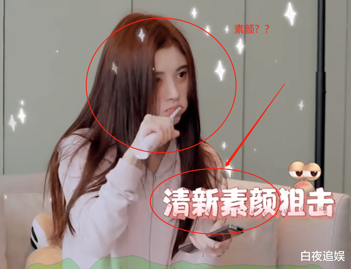 #鞠婧祎#鞠婧祎上真人秀偶像包袱有多重？明明化妆，节目后期硬是说素颜