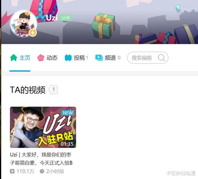 #bilibili#UZI退役后正式入驻B站!B站或重金买下UZI独家直播?