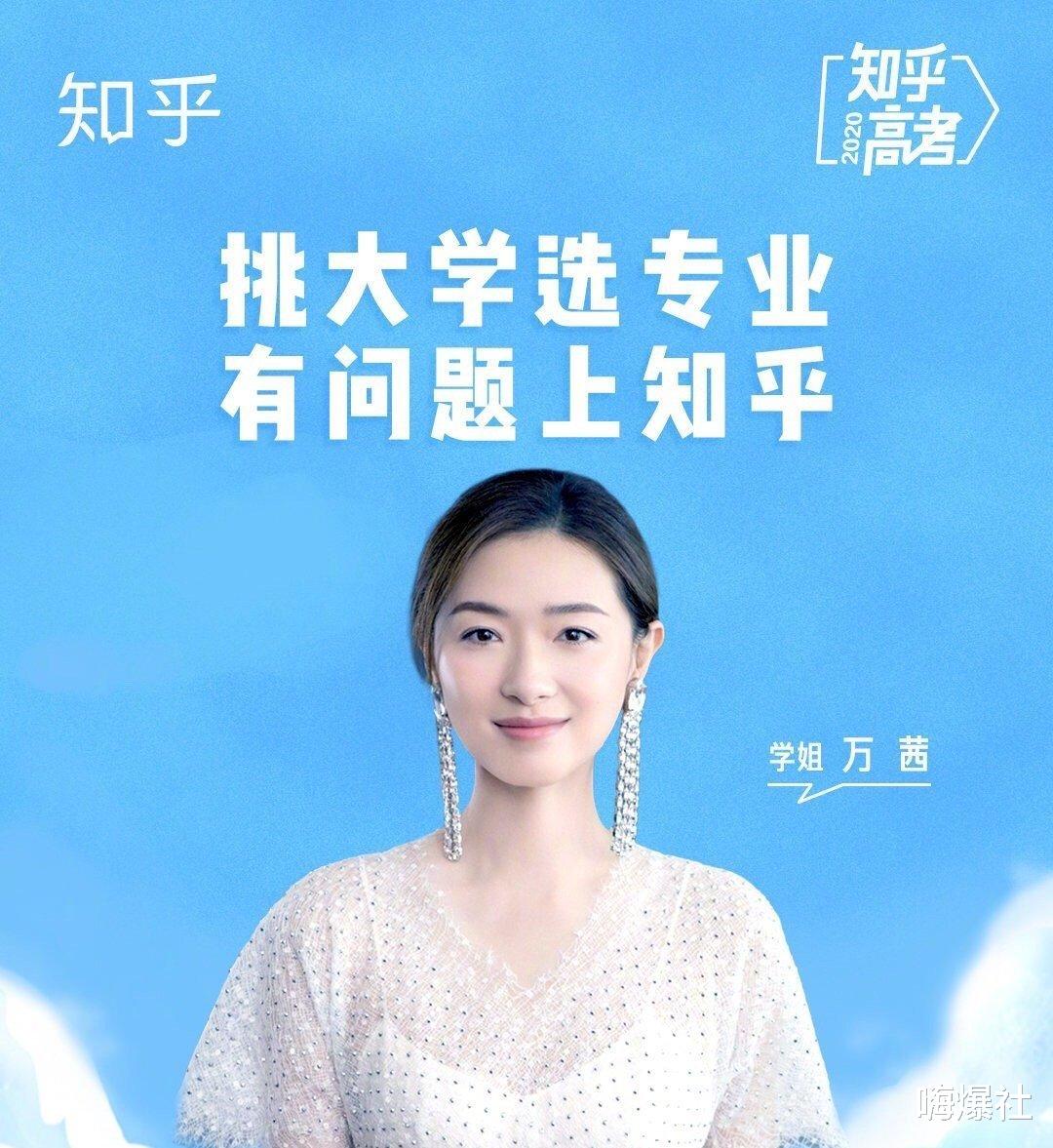 万茜|万茜内涵宁静事件再发酵，平台方直接下场开撕，万茜或丢失该代言