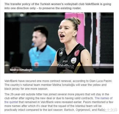 「朱婷」朱婷留洋搁浅！瓦基弗银行再续约1猛将，下赛季阵容基本确定