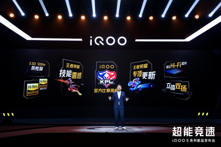 iqoo|120Hz+120W快充，iQOO以新旗舰开启新时代