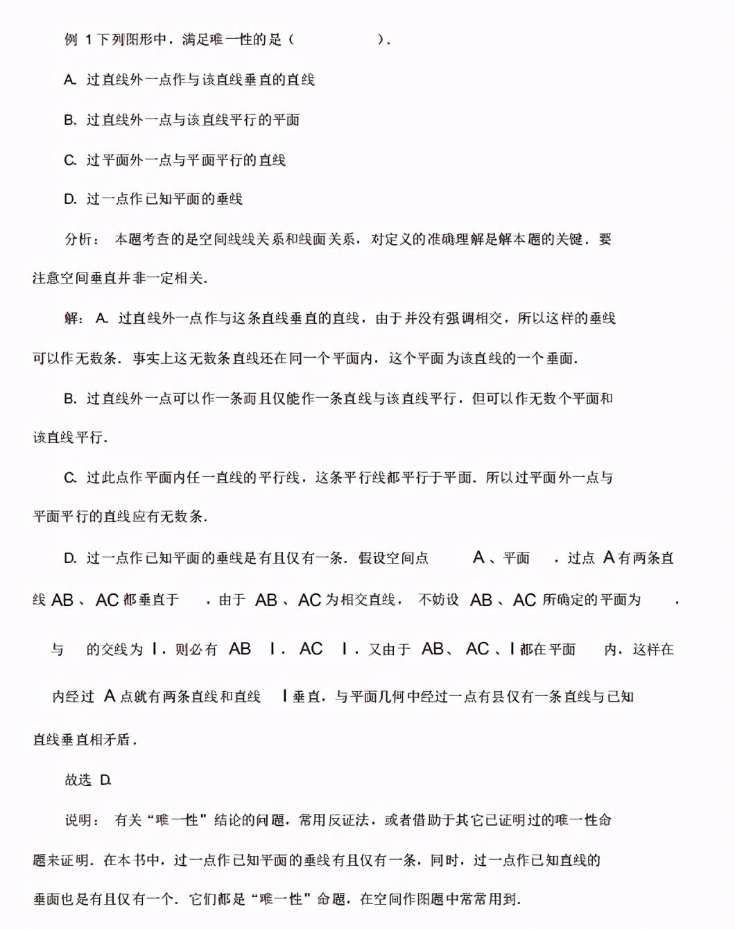 高中数学|高中数学：经典例题100道，涵盖三年全部重点题型，人手一份
