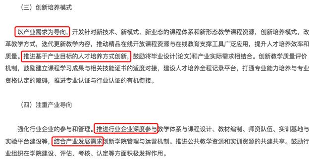 教育部■教育部最新通知,事关高考生志愿填报!软件专业更加炙手可热?