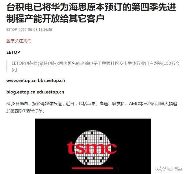 华为@华为芯片危机，两大巨头纷纷表态，美籍华人院士却放狠话