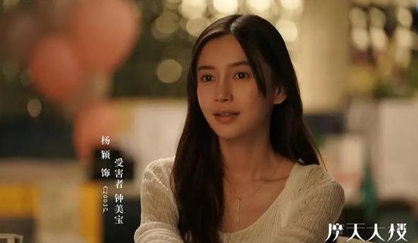 Angelababy|baby《摩天大楼》穿同款裙惨被女配艳压，网友：演技拖后腿