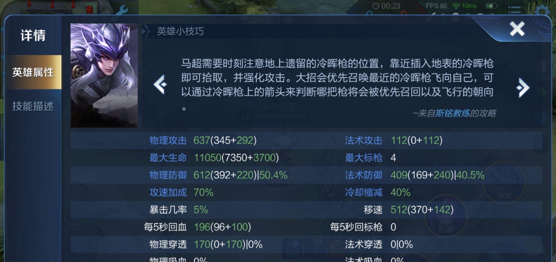 [马超]为什么我的马超不会“插秧”？职业选手：玩马超不能少了辅助装！