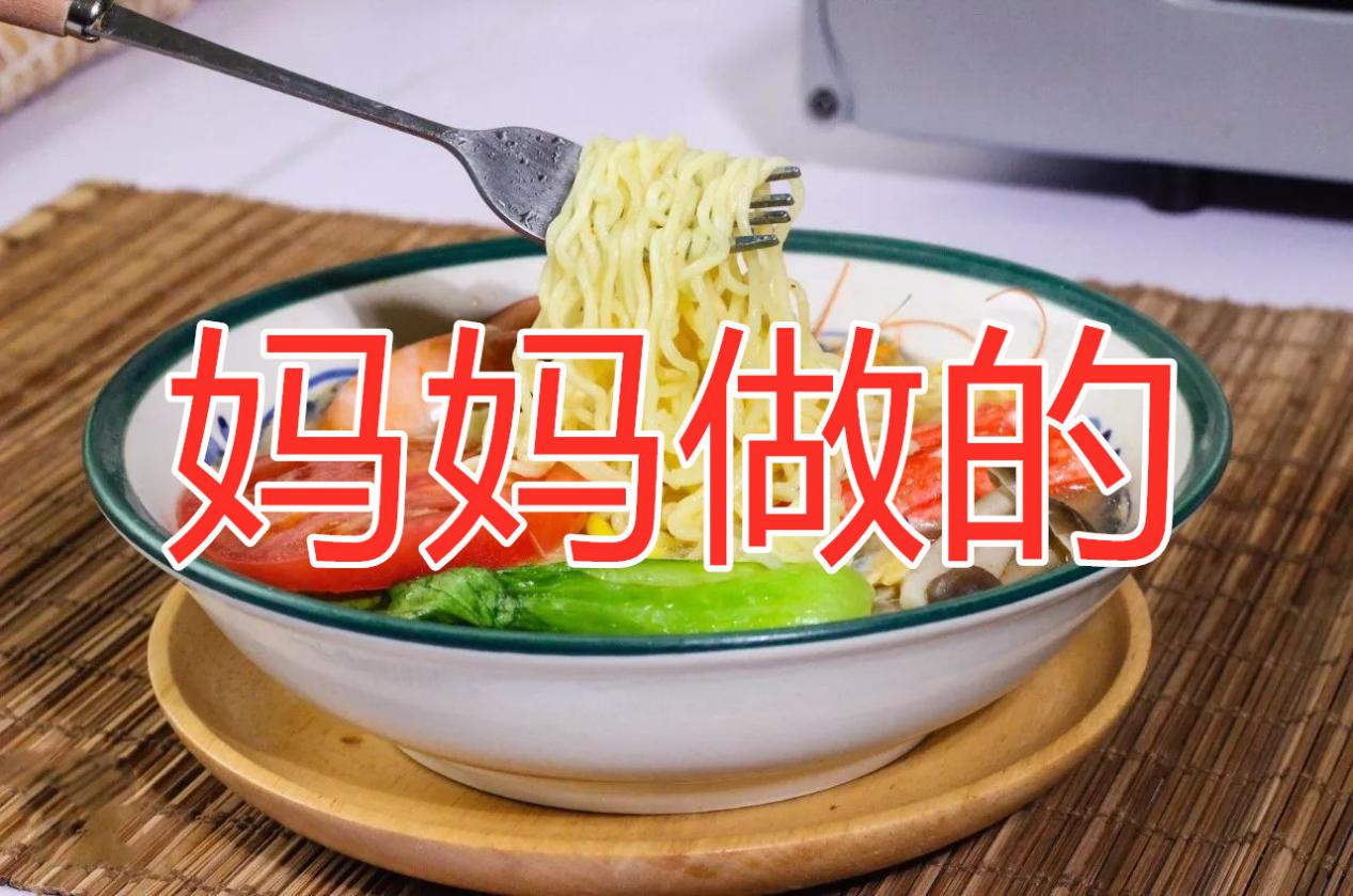 大米▲有种“差距”叫煮泡面，男友精致，哥哥丰盛，看到老爸：是亲爸！