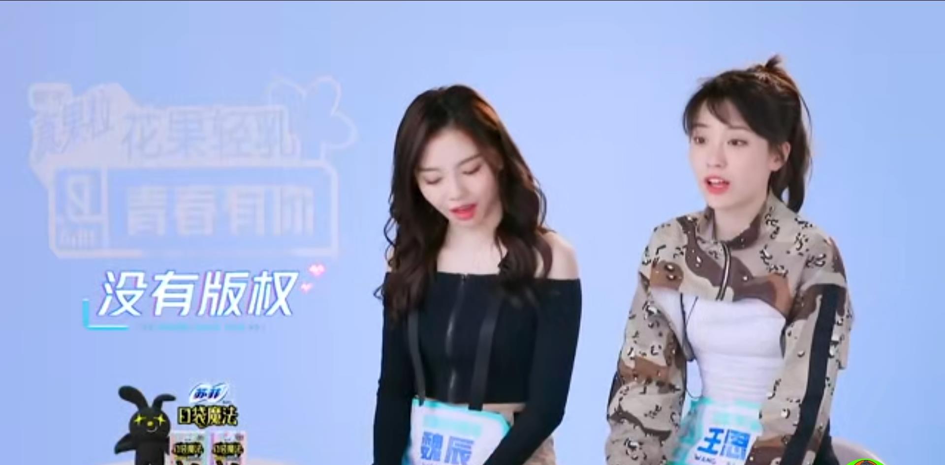 赵小棠■《青你2》剪辑师辛苦了！节目第四次再因版权问题出幺蛾子
