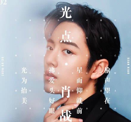 「肖战」肖战为发单曲终于发声,销量坐定榜单首位,却还是遭遇黑粉攻击