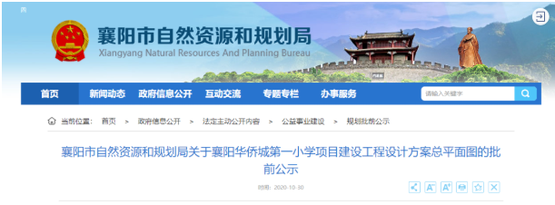 襄阳资讯网友|选址确定，被重点规划！又一批学区房即将诞生