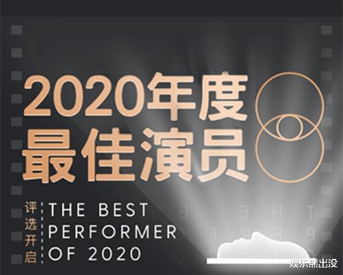 “2020年度最佳演員”肖戰、成毅又碰面，133億票房先生僅第11位-圖8