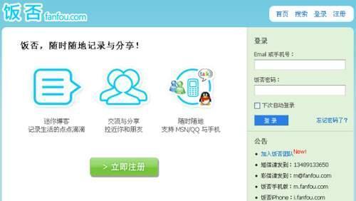 王兴|他曾拒绝马云邀请，推掉王健林800万年薪，今他的人遍布大街小巷