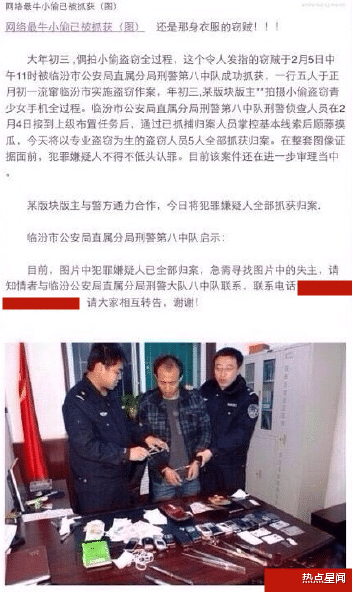 趙本山被捕現場照流出的謠言再引報道，他現身和女粉絲合影留念-圖9