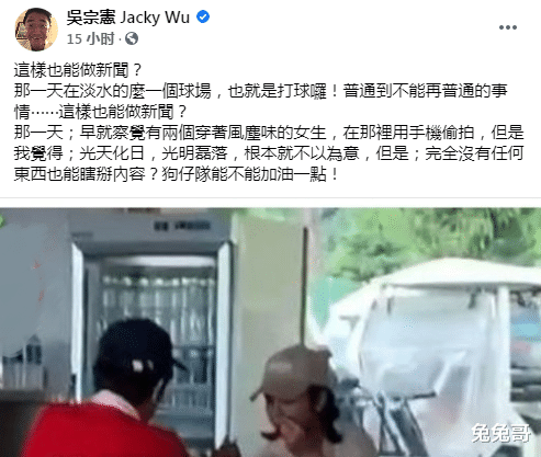 58歲吳宗憲又被曝與旗下女星關系不簡單，發文回應獲網友力挺-圖3
