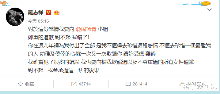 「罗志祥」罗志祥周扬青已购婚房?知情人曝罗志祥联系周扬青,希望不要实锤