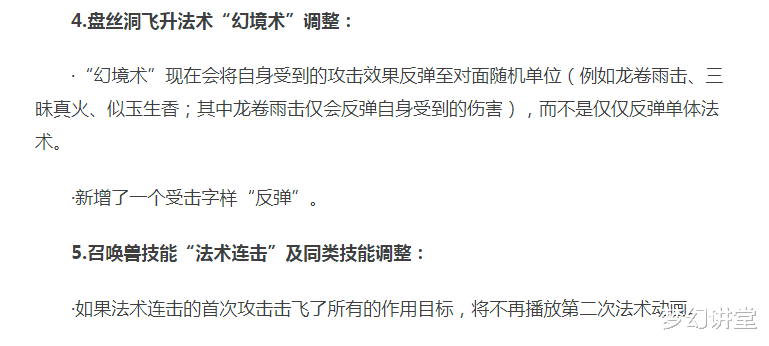 法术|梦幻西游：战斗结算流程改动，法连秒空气解决了！