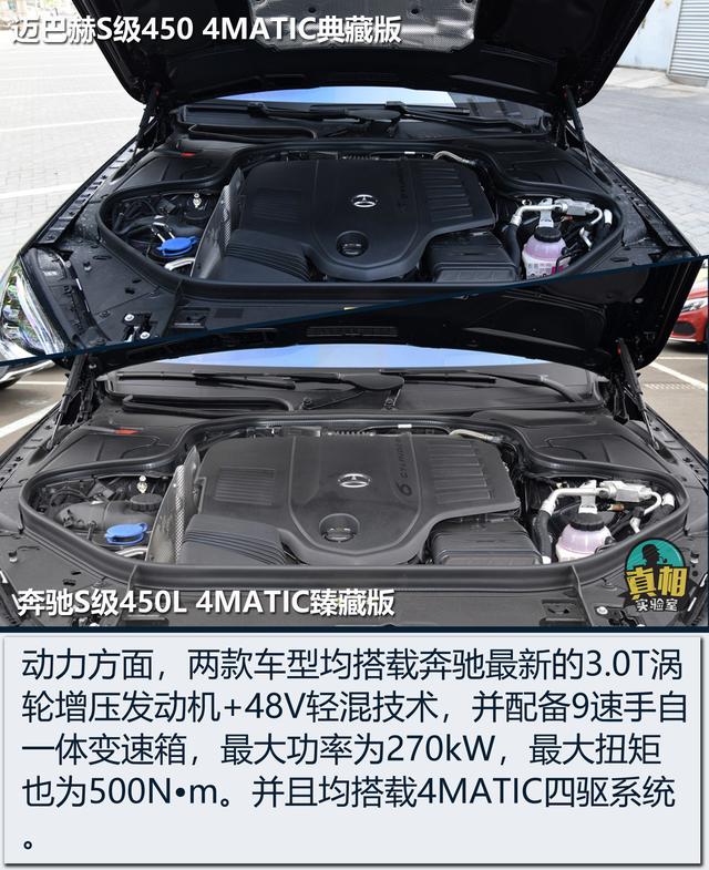 奔驰S级|动力相同/价格相差25万元 究竟是选择奔驰S级还是迈巴赫？