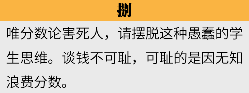 「」高考后才明白的10条教训,值得每个高中生牢记!