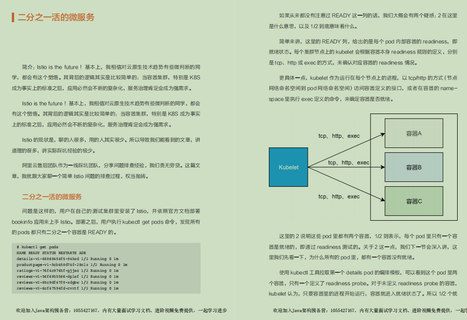 jenkins|正道的光！阿里爆款Jenkins+K8s笔记终于全网开源了