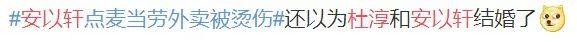 安以轩|没了范冰冰，他除了卖惨还能干啥？