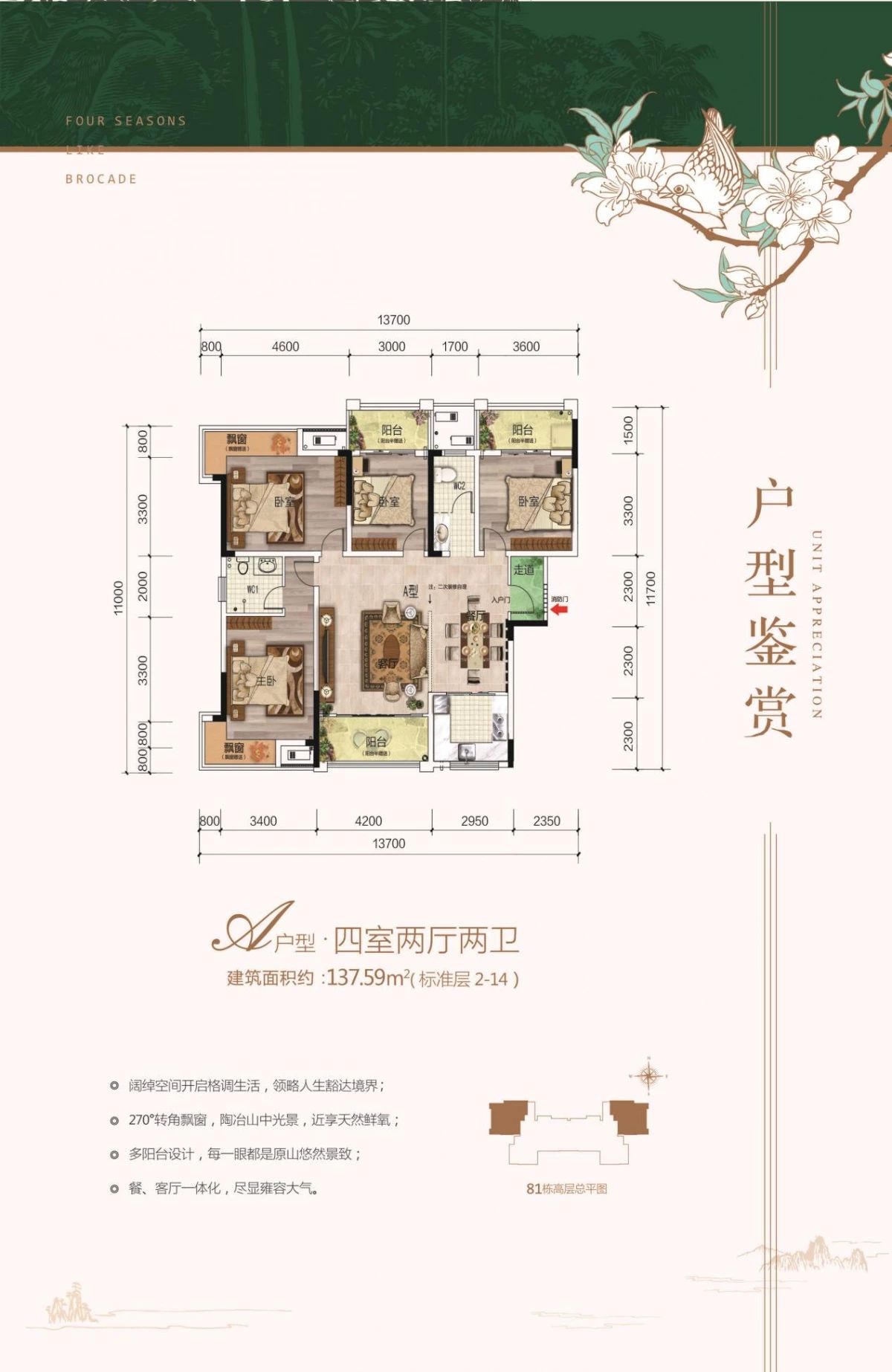 高铁通车产城融合，张家界西城潜力大爆发！104—160㎡住宅、LOFT公寓你该怎么选！