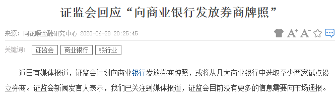 芯片▲7月份看好的方向，接下来关注的几个节点