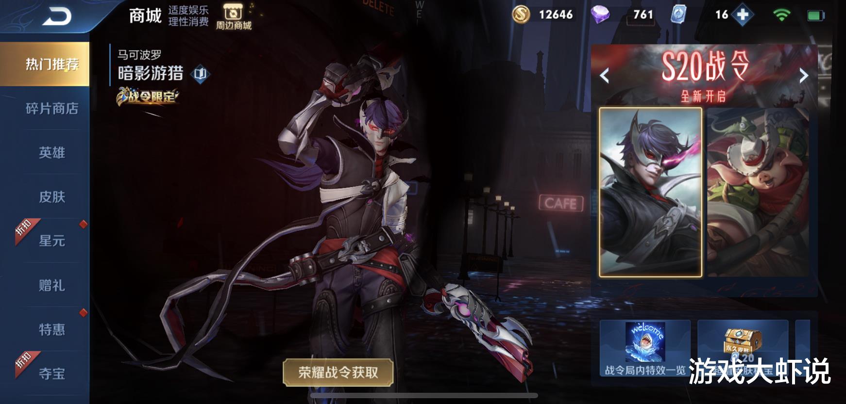 貂蝉|S20版本之子已敲定,吊打芈月,专治婉儿,难怪皮肤这么贵