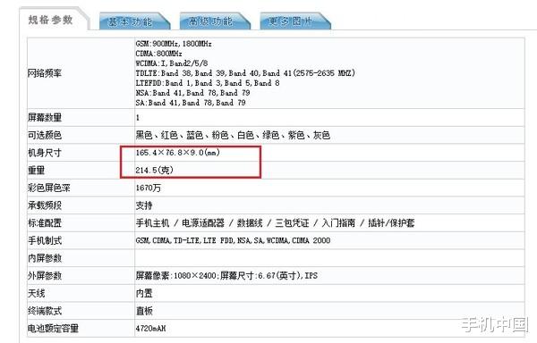 红米手机|曝Redmi Note9 Pro相对轻薄且便宜 1.08亿四摄26日发