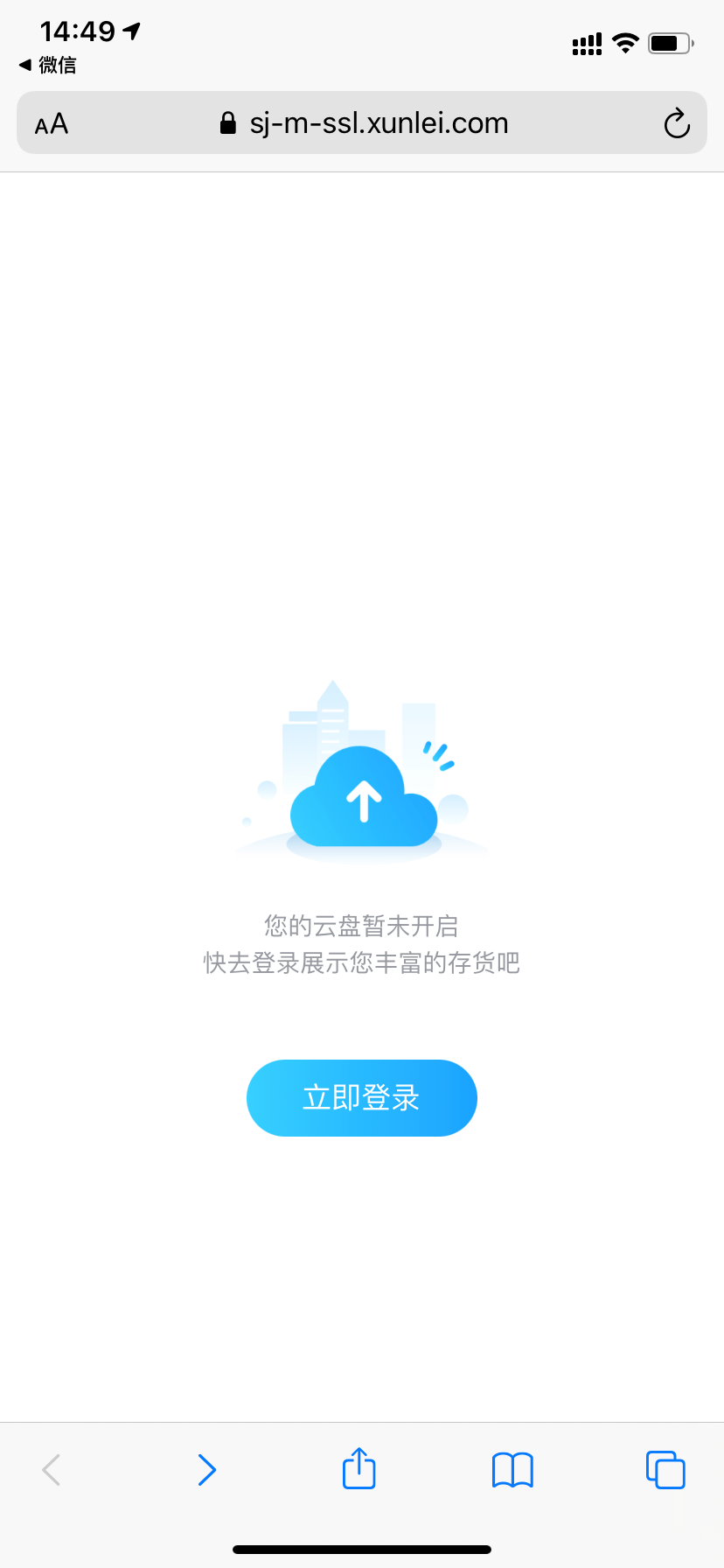 迅雷|iOS 迅雷终于复活！7M/s，老司机都在用