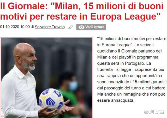 米兰|1500万到账，米兰门神最后1扑值千金！49年神迹诞生，破17年尴尬