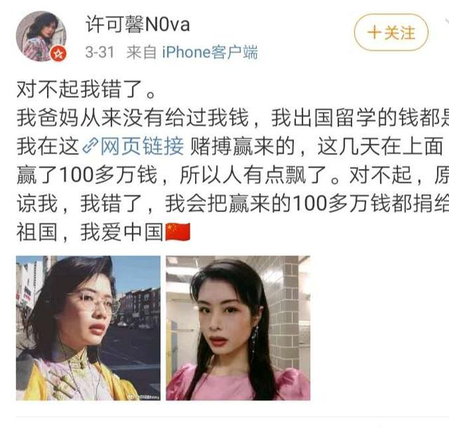 许可馨@许可馨父母终于现身?也许是网络“套路”太深