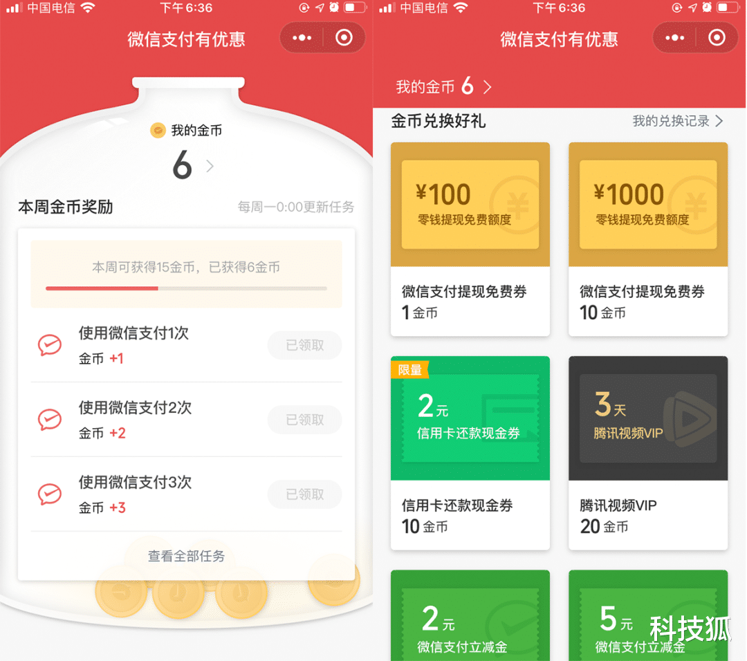 「微信」终于来了，“微信支付分”全线开放