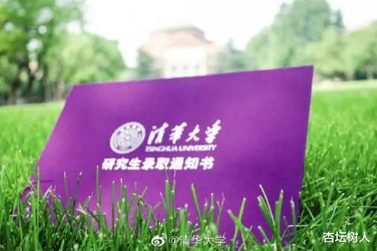 清华大学|2020年高考录取通知书新鲜出炉,清华紫,北大红,南大“美南紫”